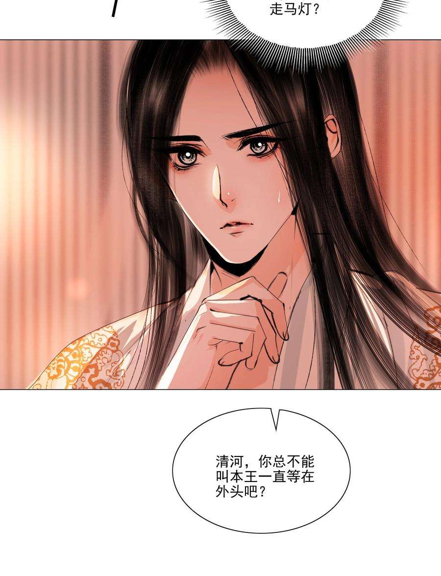 再世权臣043 王爷，放开！