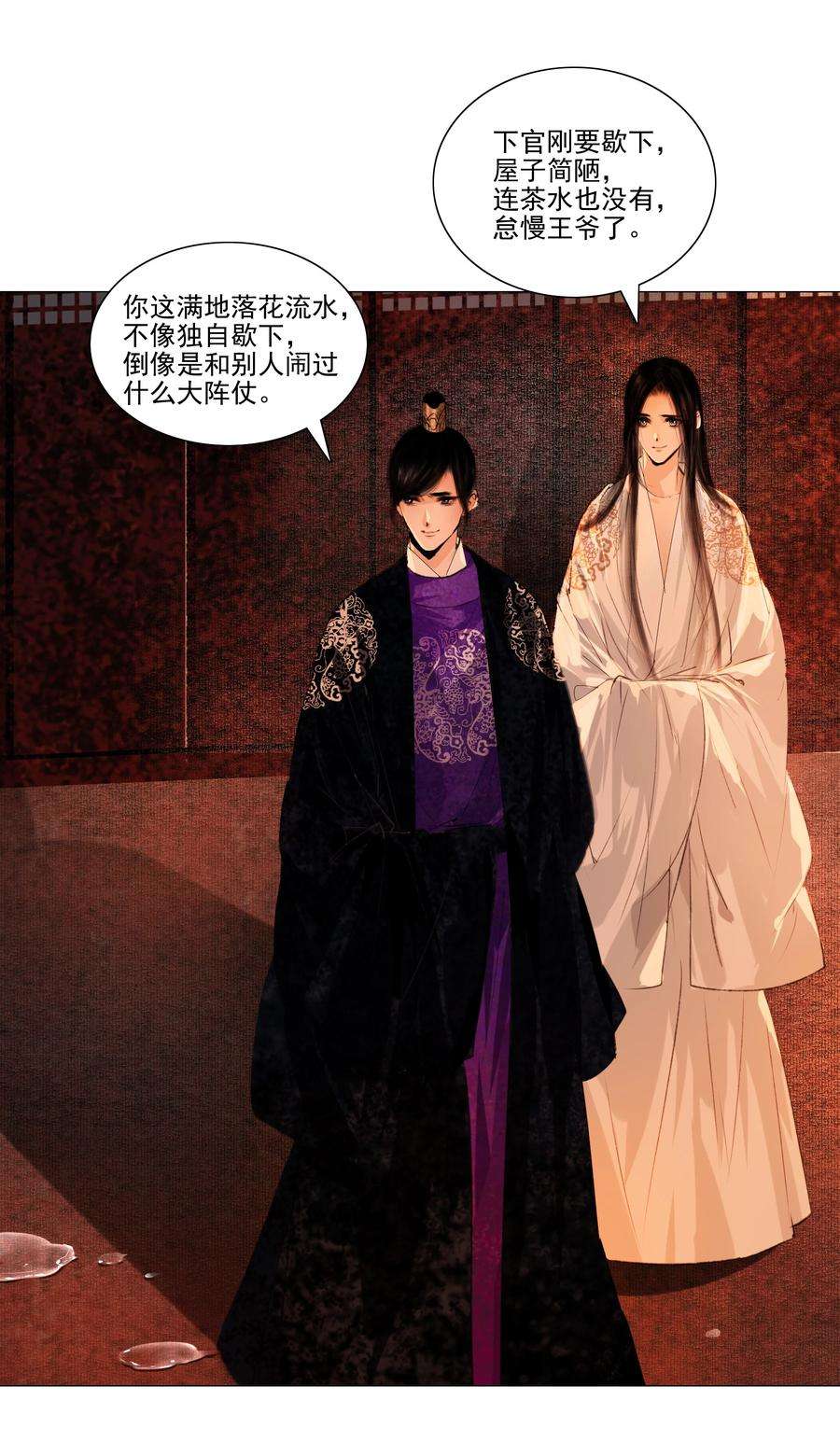 再世权臣043 王爷，放开！