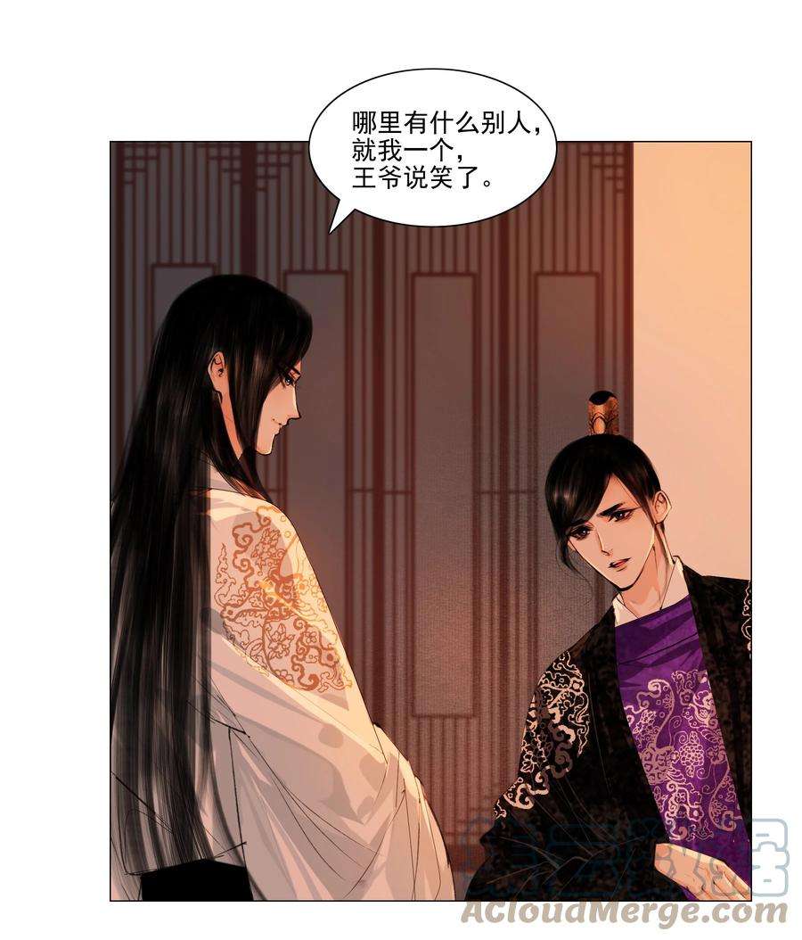 再世权臣043 王爷，放开！