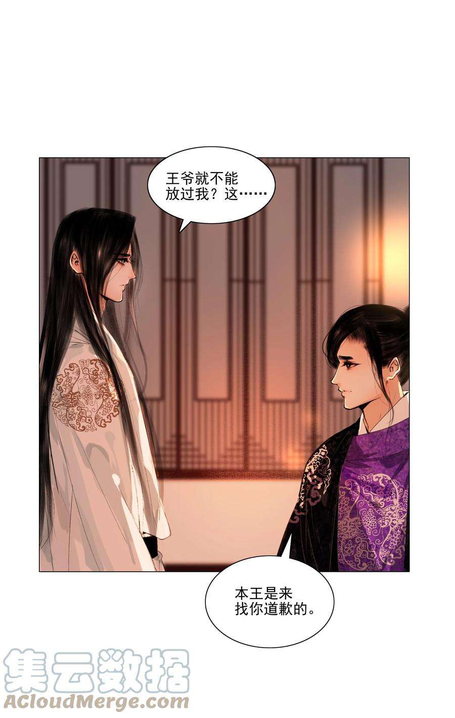 再世权臣043 王爷，放开！