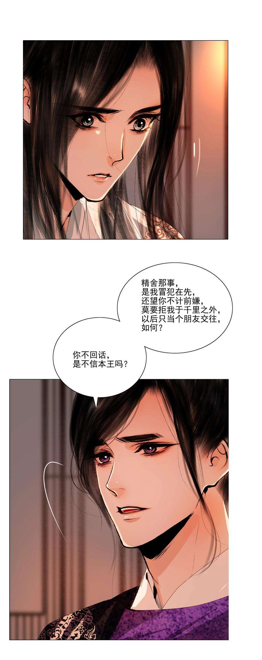 再世权臣043 王爷，放开！