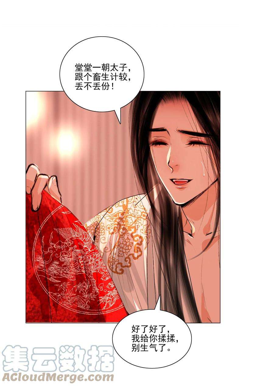 再世权臣043 王爷，放开！