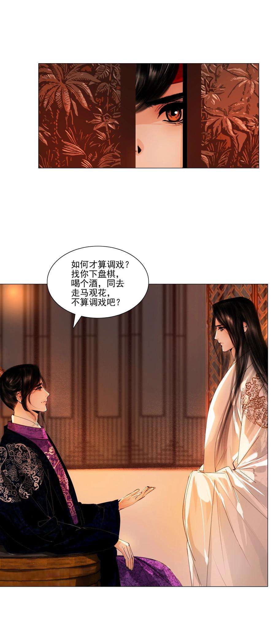 再世权臣043 王爷，放开！