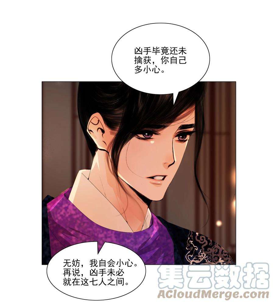 再世权臣043 王爷，放开！