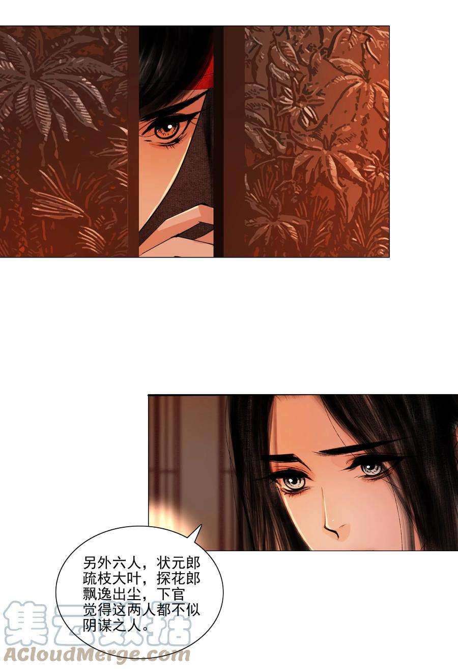 再世权臣043 王爷，放开！