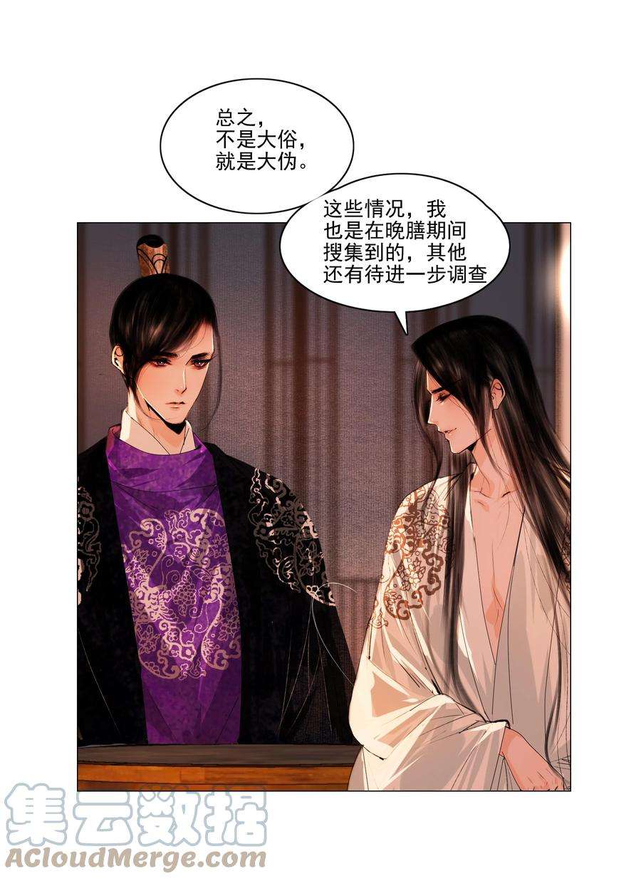 再世权臣043 王爷，放开！