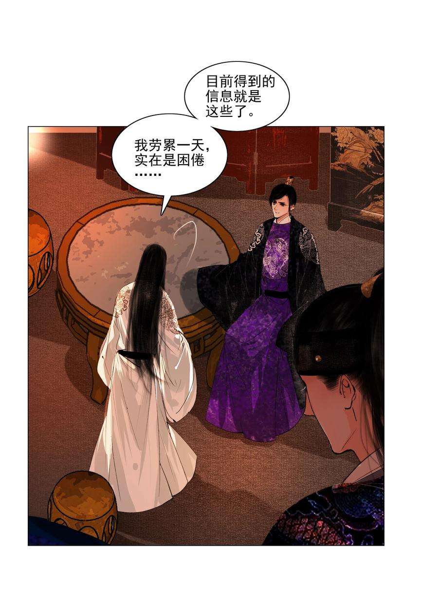 再世权臣043 王爷，放开！