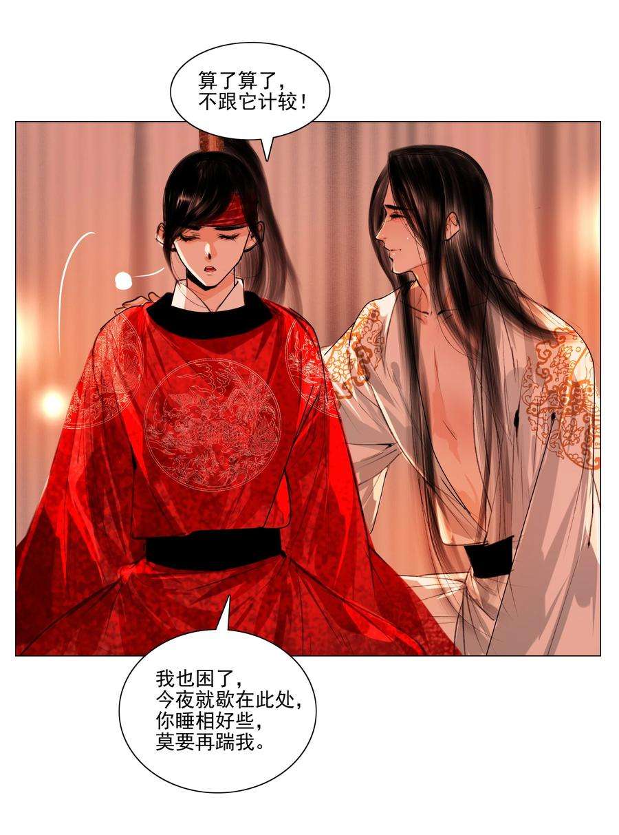 再世权臣043 王爷，放开！