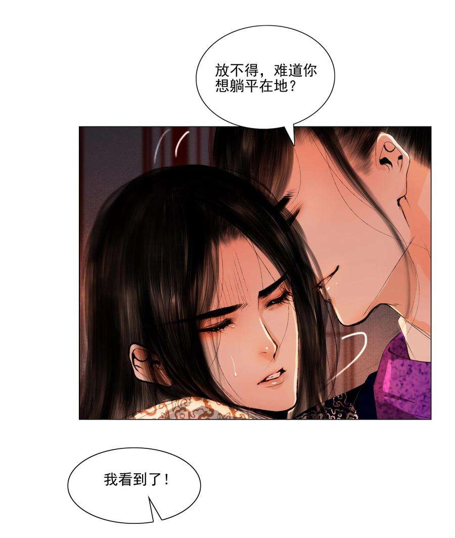 再世权臣043 王爷，放开！