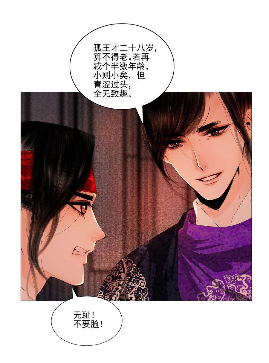 再世权臣043 王爷，放开！