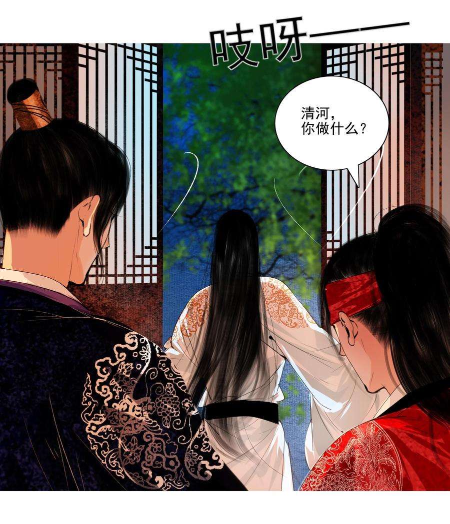 再世权臣043 王爷，放开！