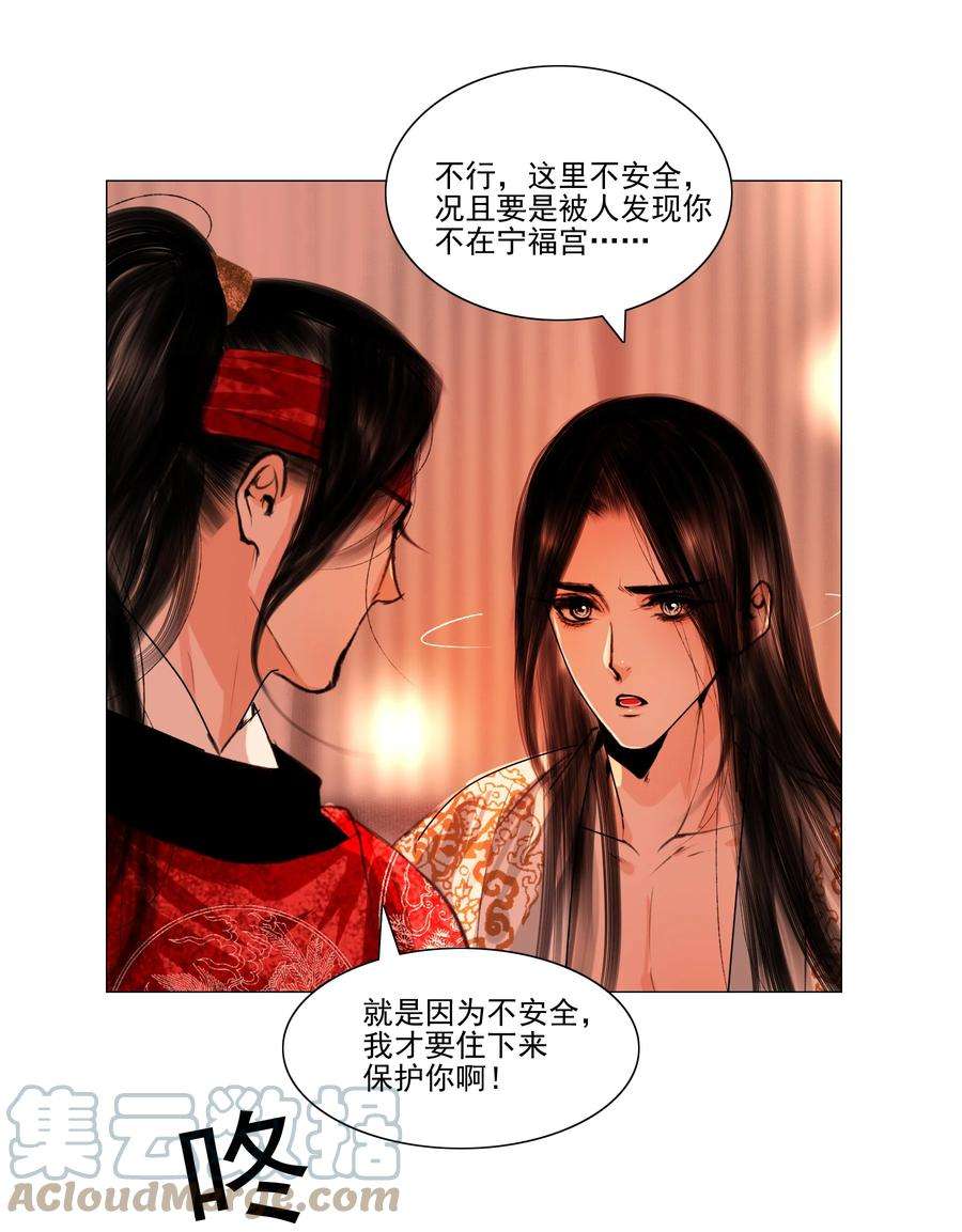 再世权臣043 王爷，放开！