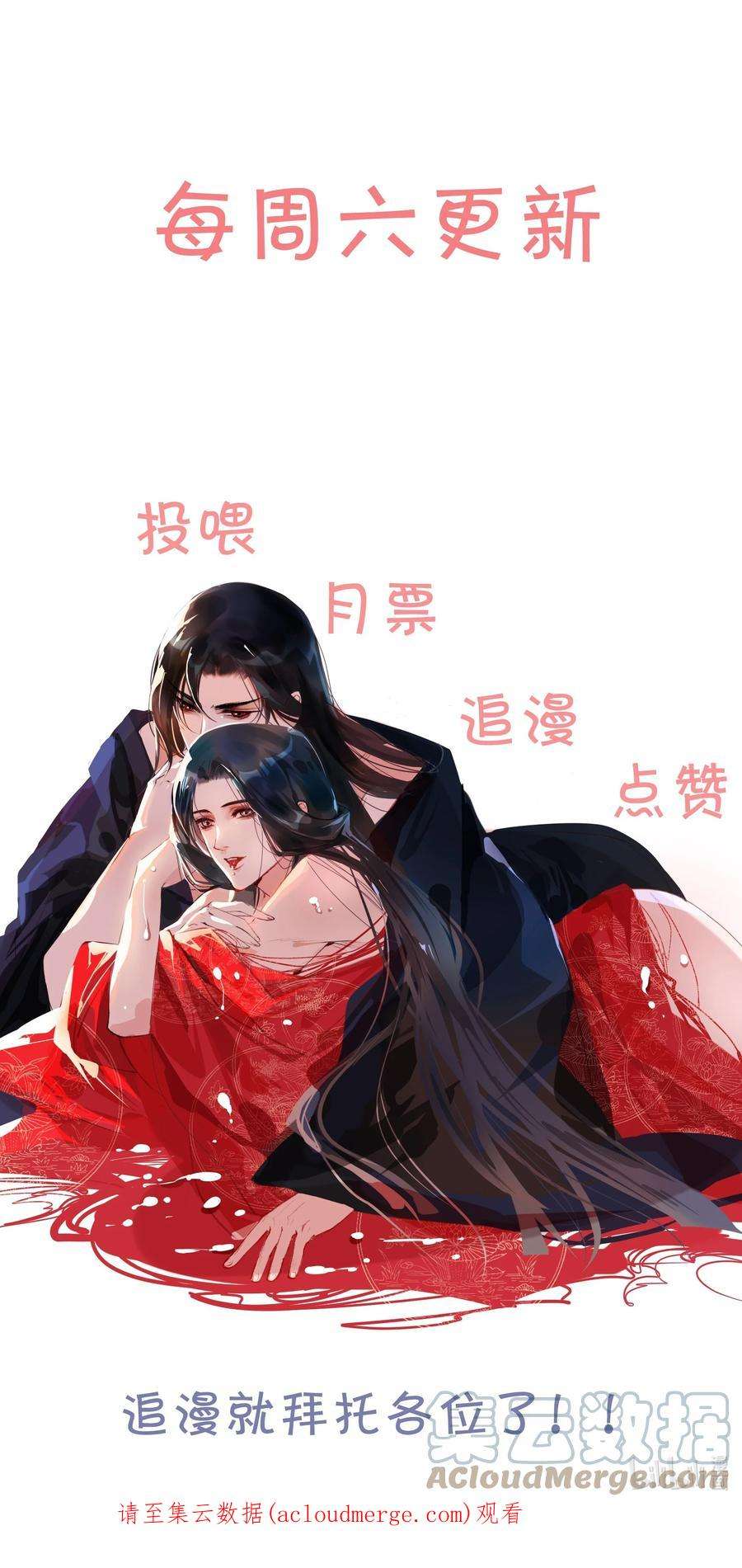 再世权臣043 王爷，放开！