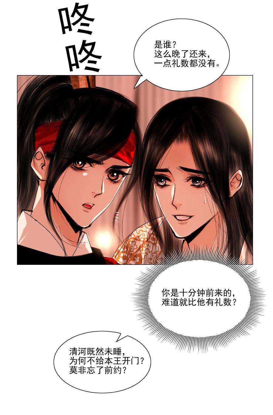 再世权臣043 王爷，放开！
