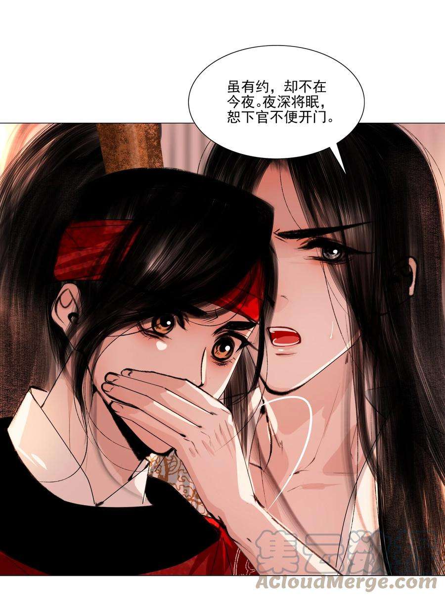 再世权臣043 王爷，放开！