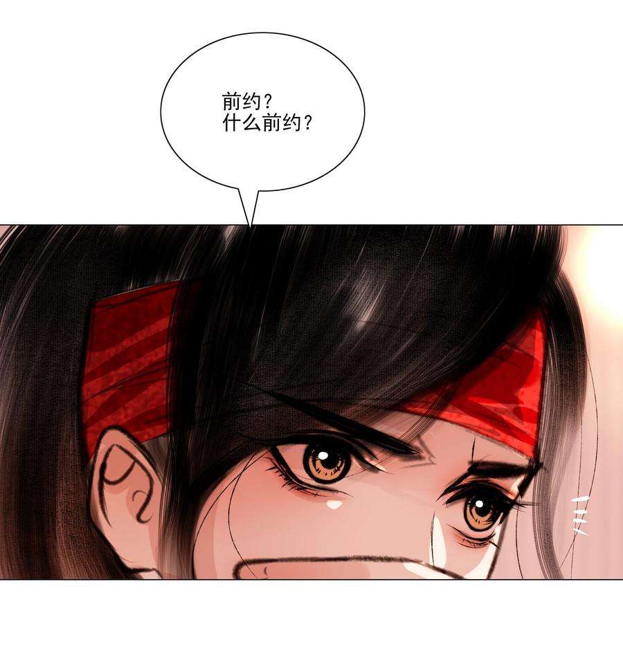 再世权臣043 王爷，放开！