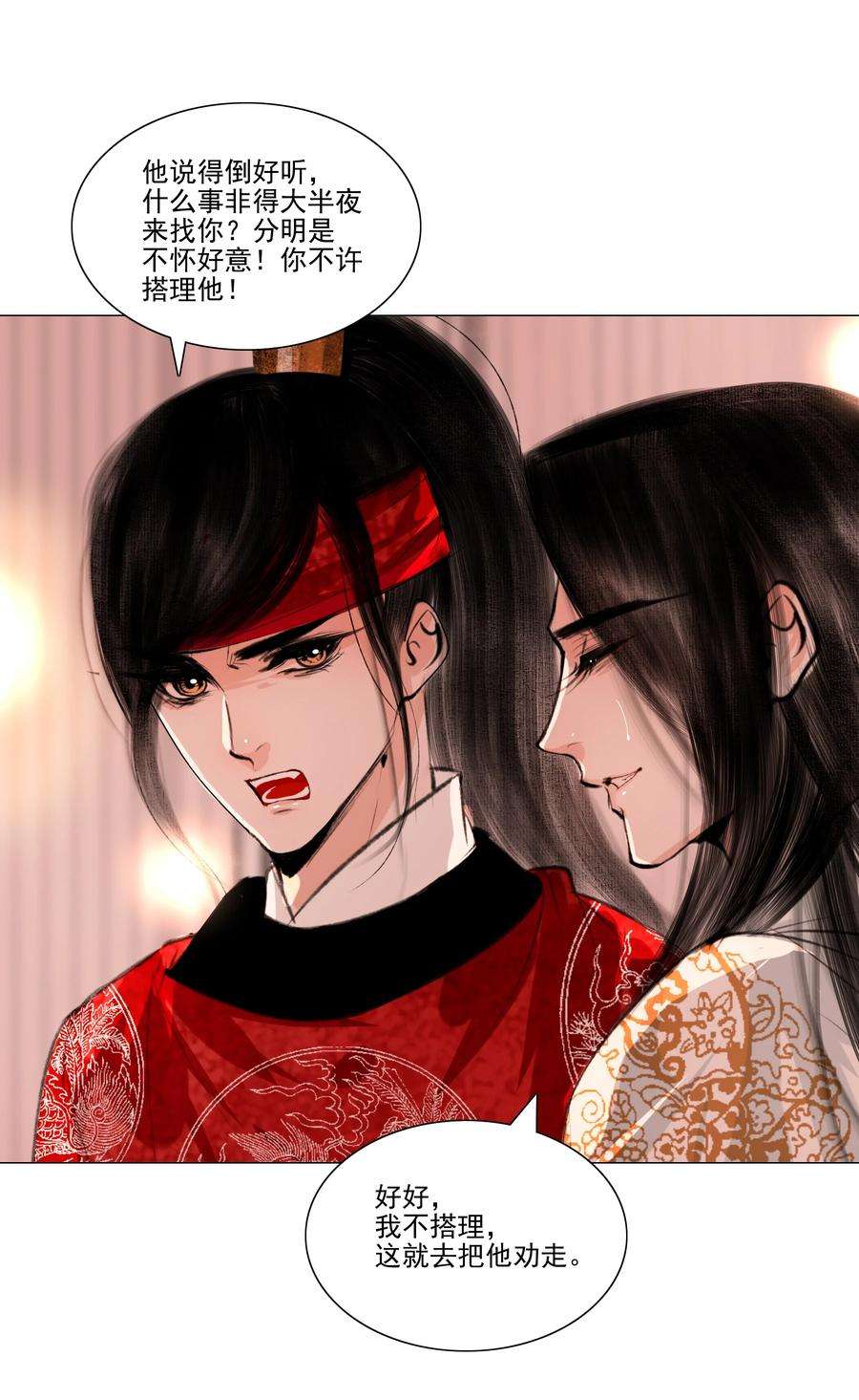 再世权臣043 王爷，放开！