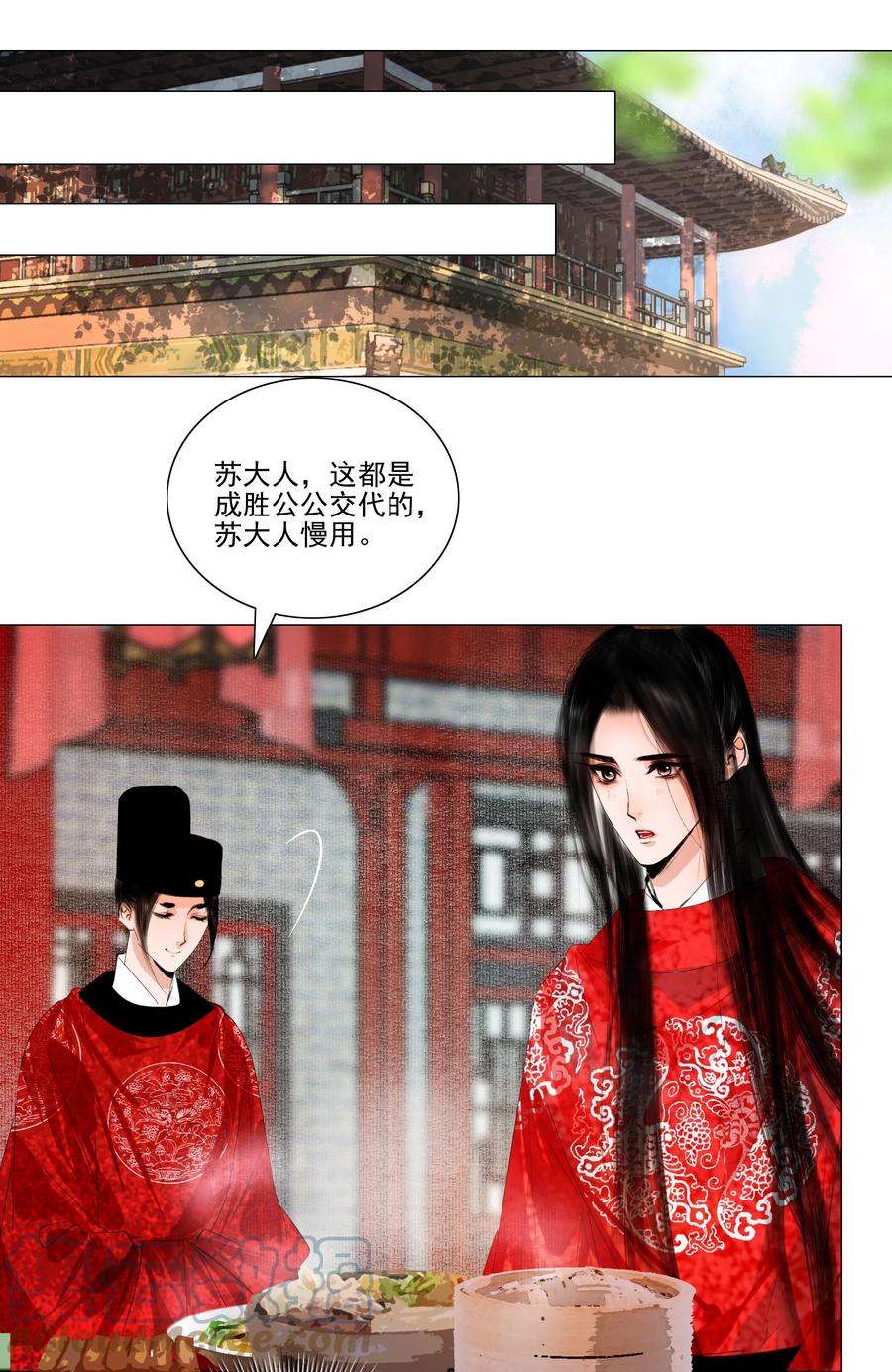 再世权臣044 我是来找猹的……