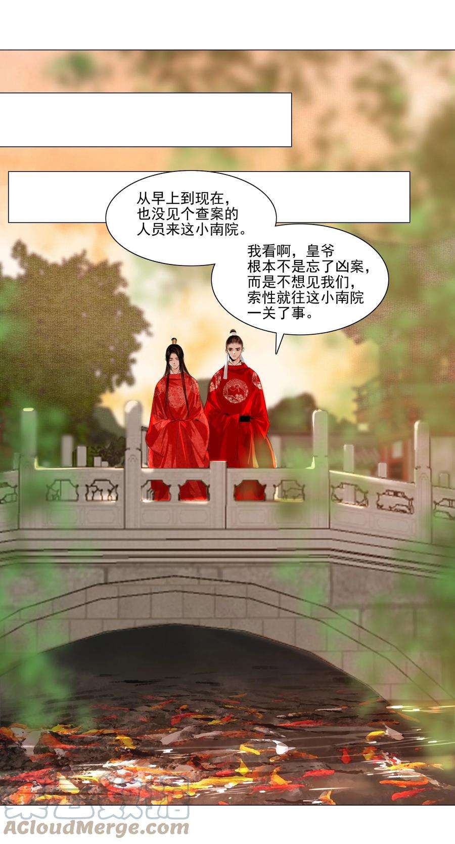 再世权臣044 我是来找猹的……