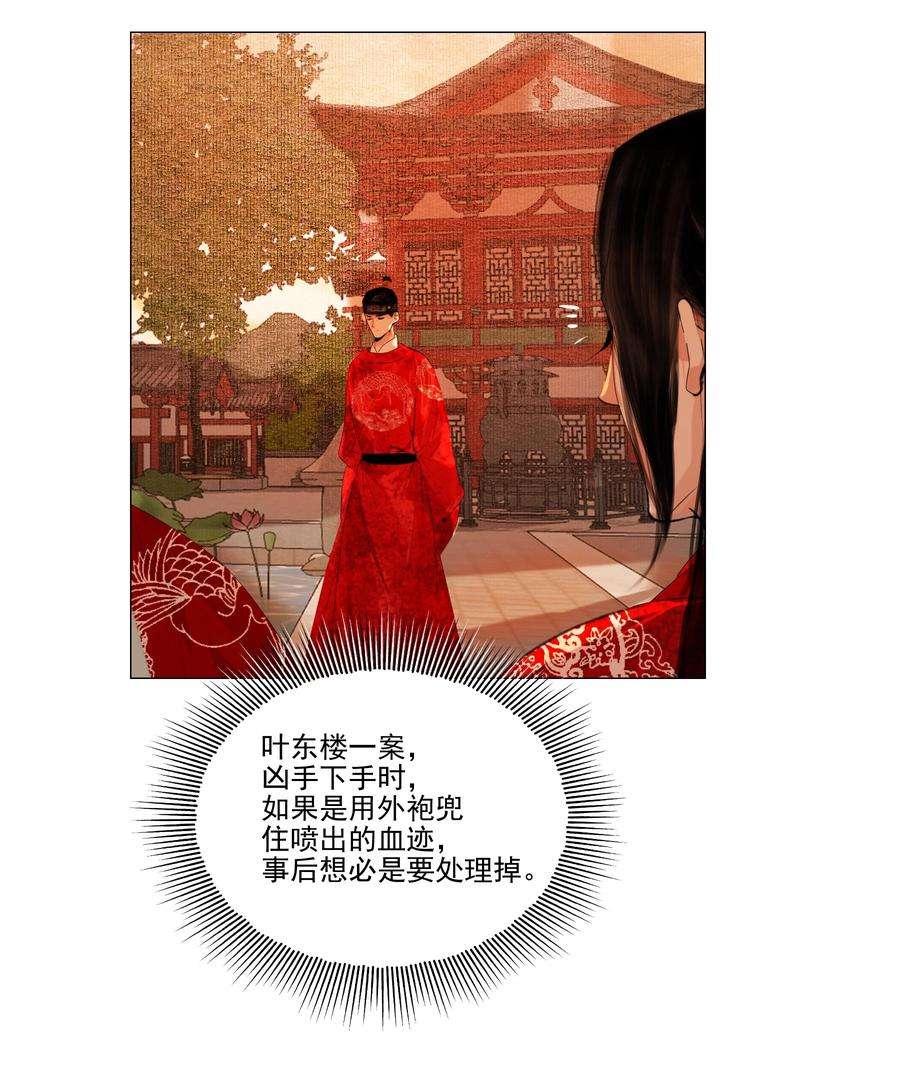 再世权臣044 我是来找猹的……