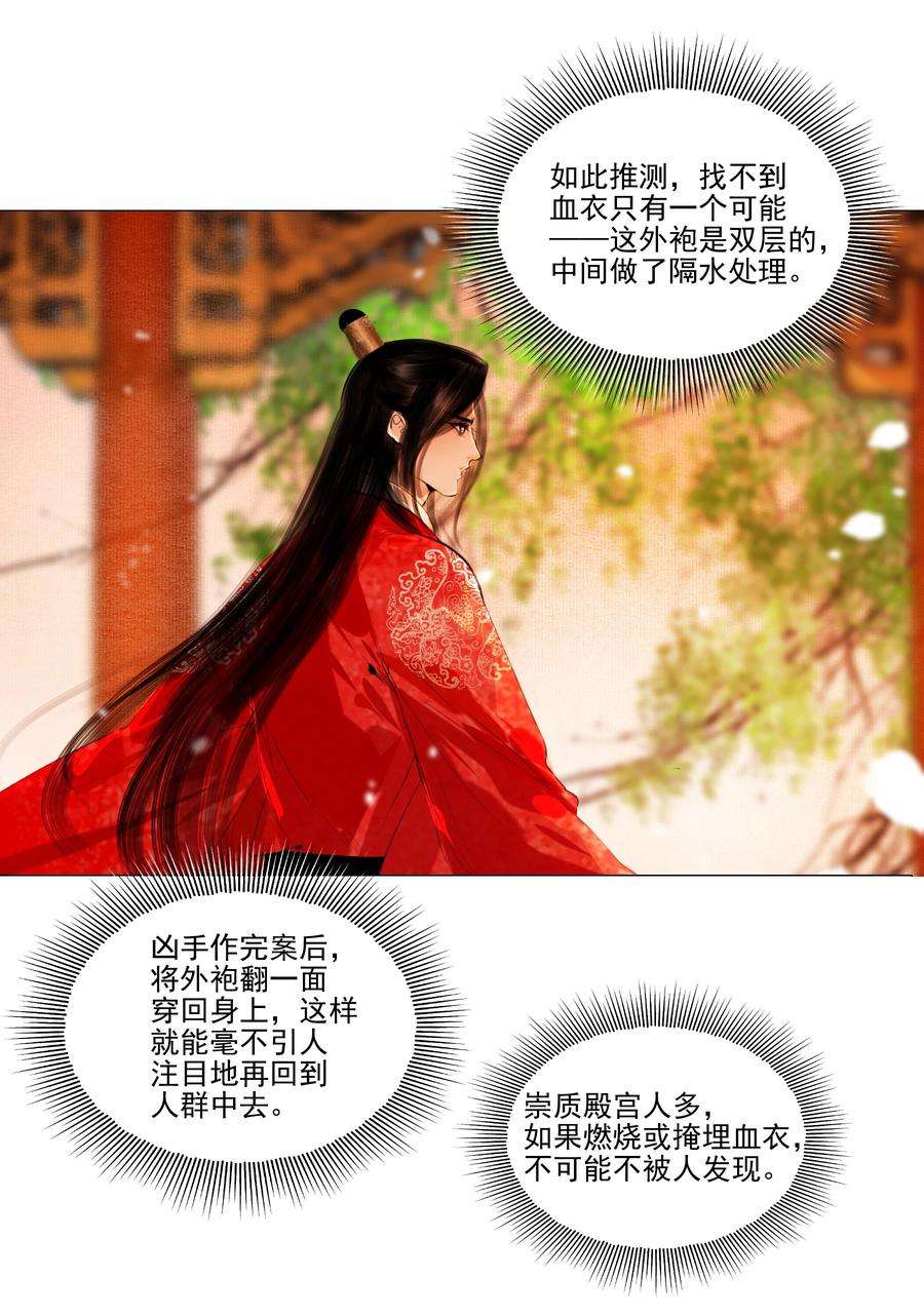 再世权臣044 我是来找猹的……