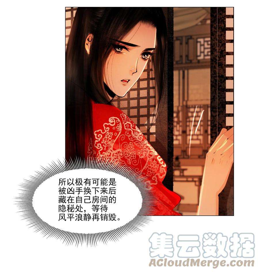 再世权臣044 我是来找猹的……