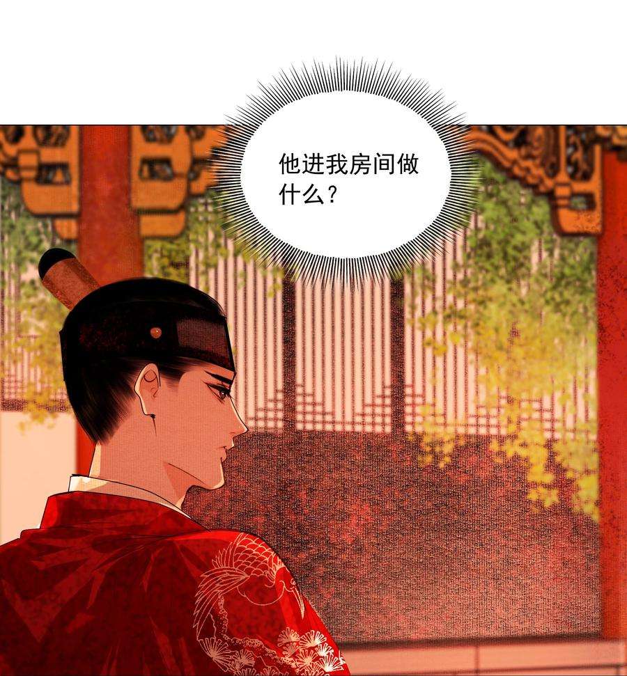 再世权臣044 我是来找猹的……