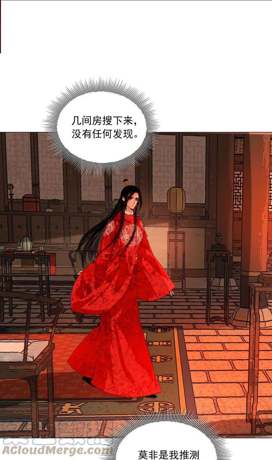 再世权臣044 我是来找猹的……