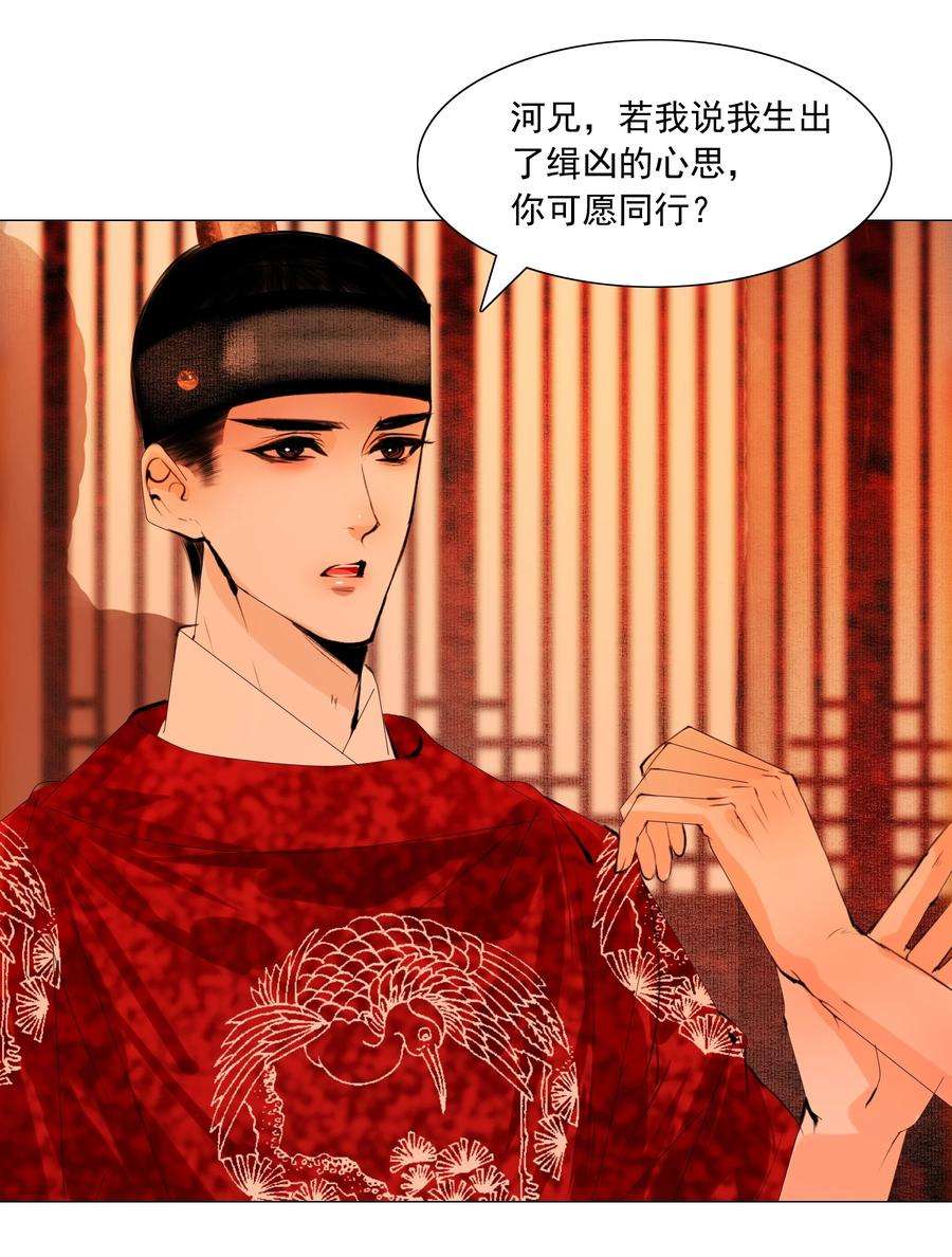 再世权臣044 我是来找猹的……