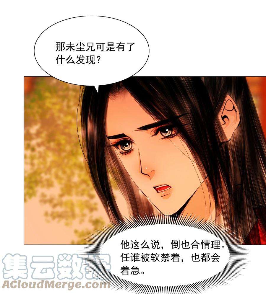 再世权臣044 我是来找猹的……