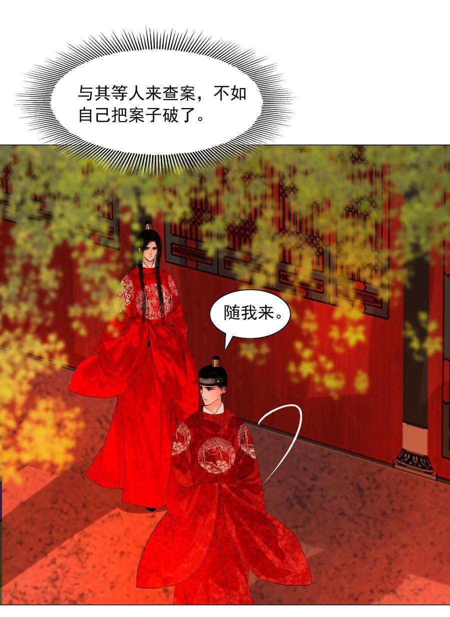 再世权臣044 我是来找猹的……
