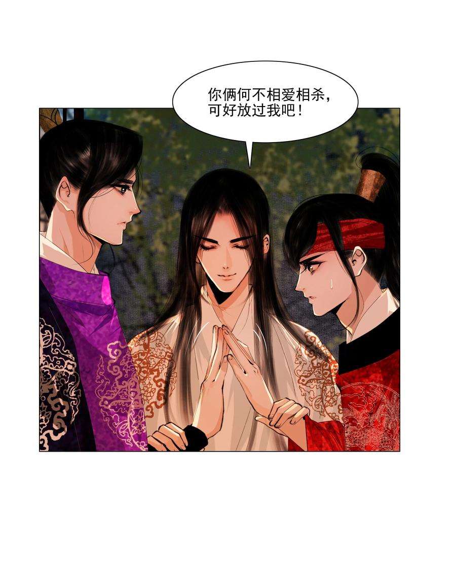 再世权臣044 我是来找猹的……