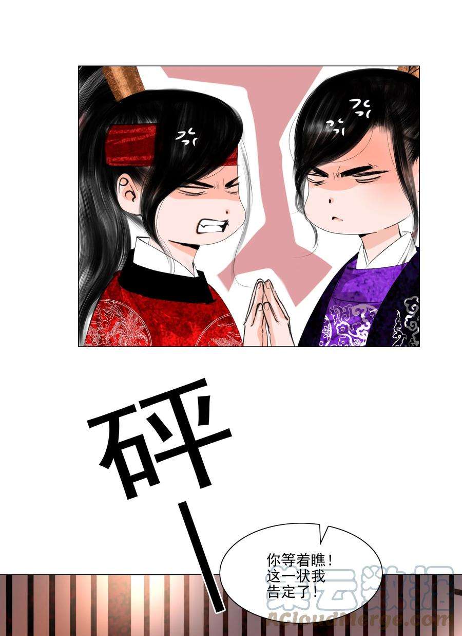 再世权臣044 我是来找猹的……
