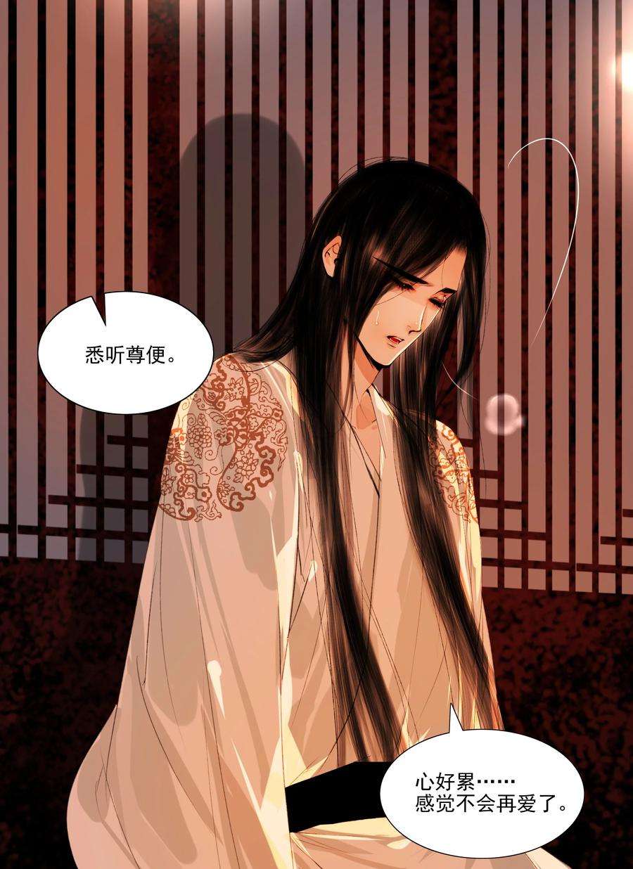再世权臣044 我是来找猹的……