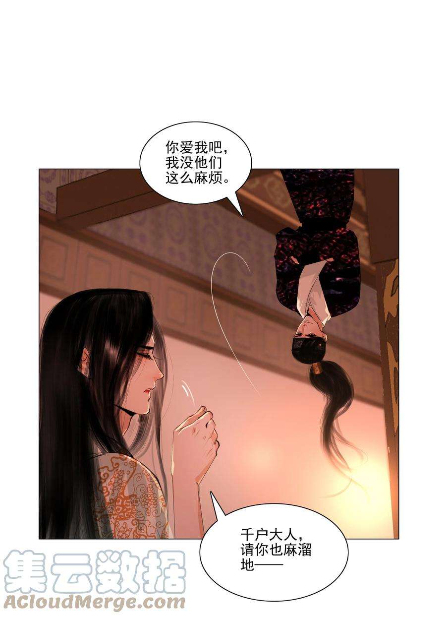 再世权臣044 我是来找猹的……