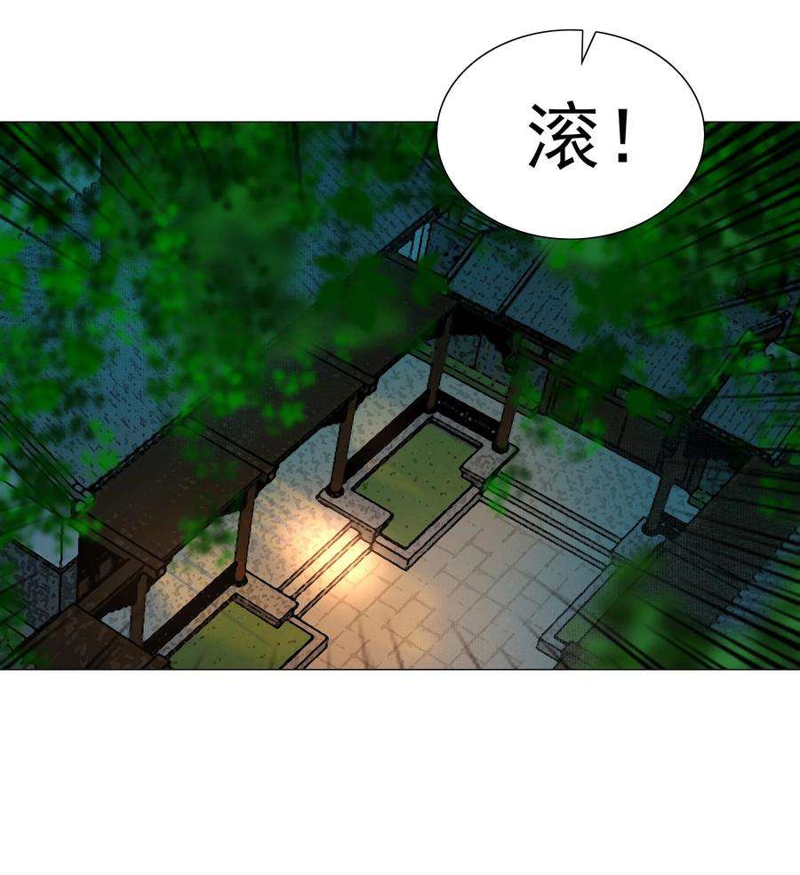 再世权臣044 我是来找猹的……