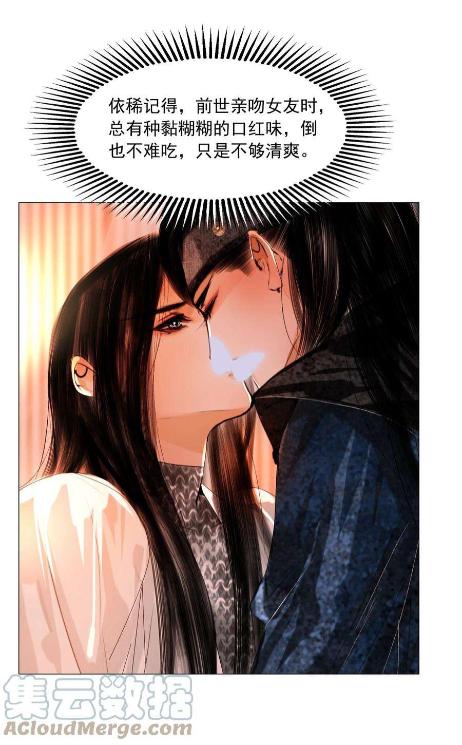 再世权臣046 是苏大人让我自便的！