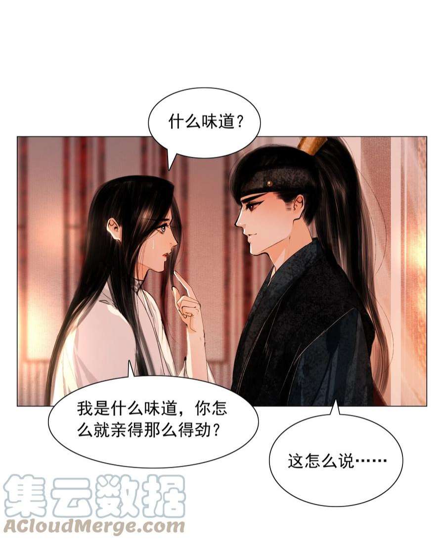 再世权臣046 是苏大人让我自便的！