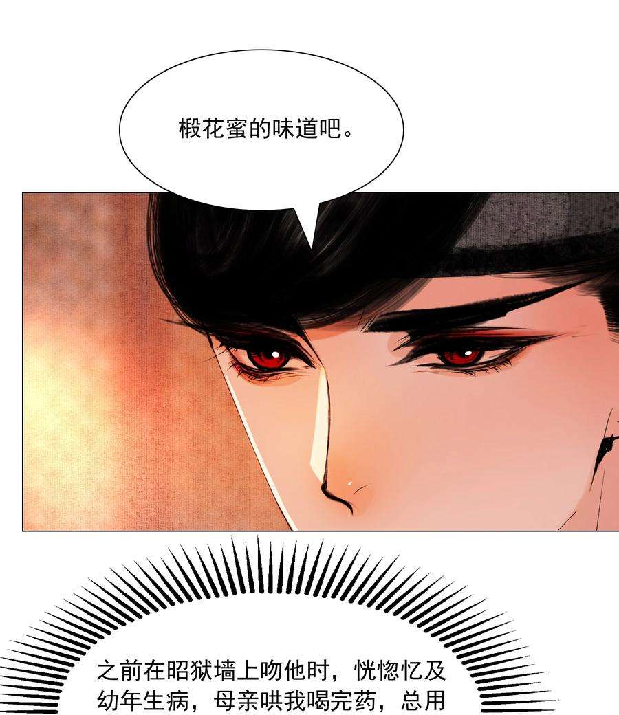 再世权臣046 是苏大人让我自便的！
