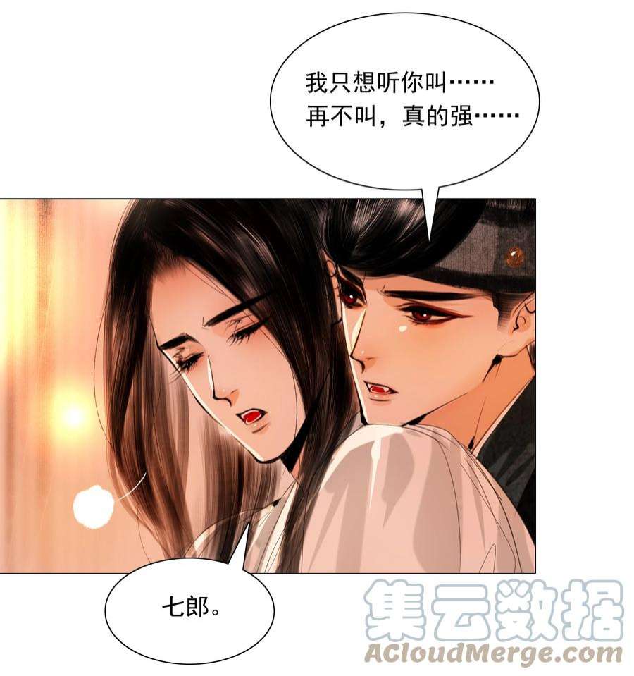 再世权臣046 是苏大人让我自便的！