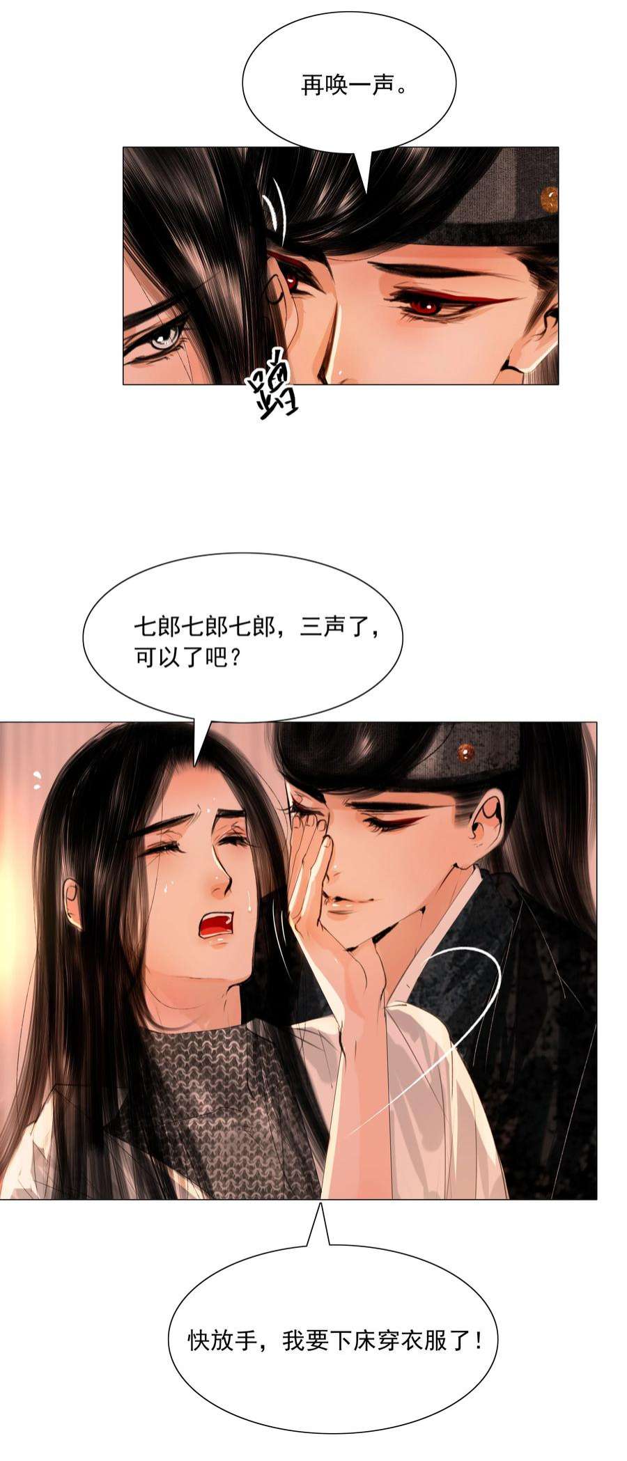 再世权臣046 是苏大人让我自便的！