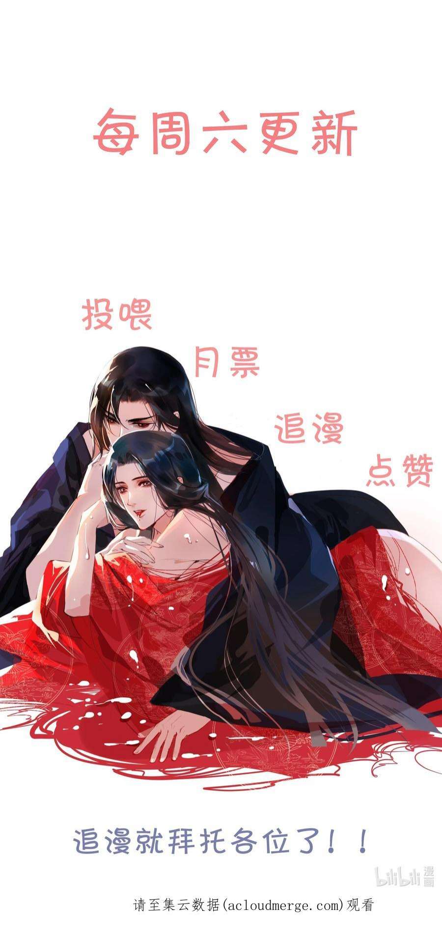 再世权臣046 是苏大人让我自便的！