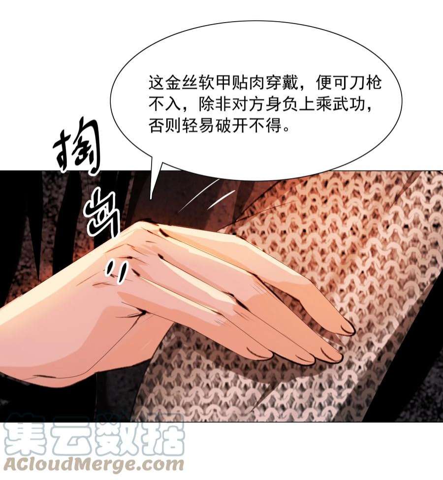 再世权臣046 是苏大人让我自便的！