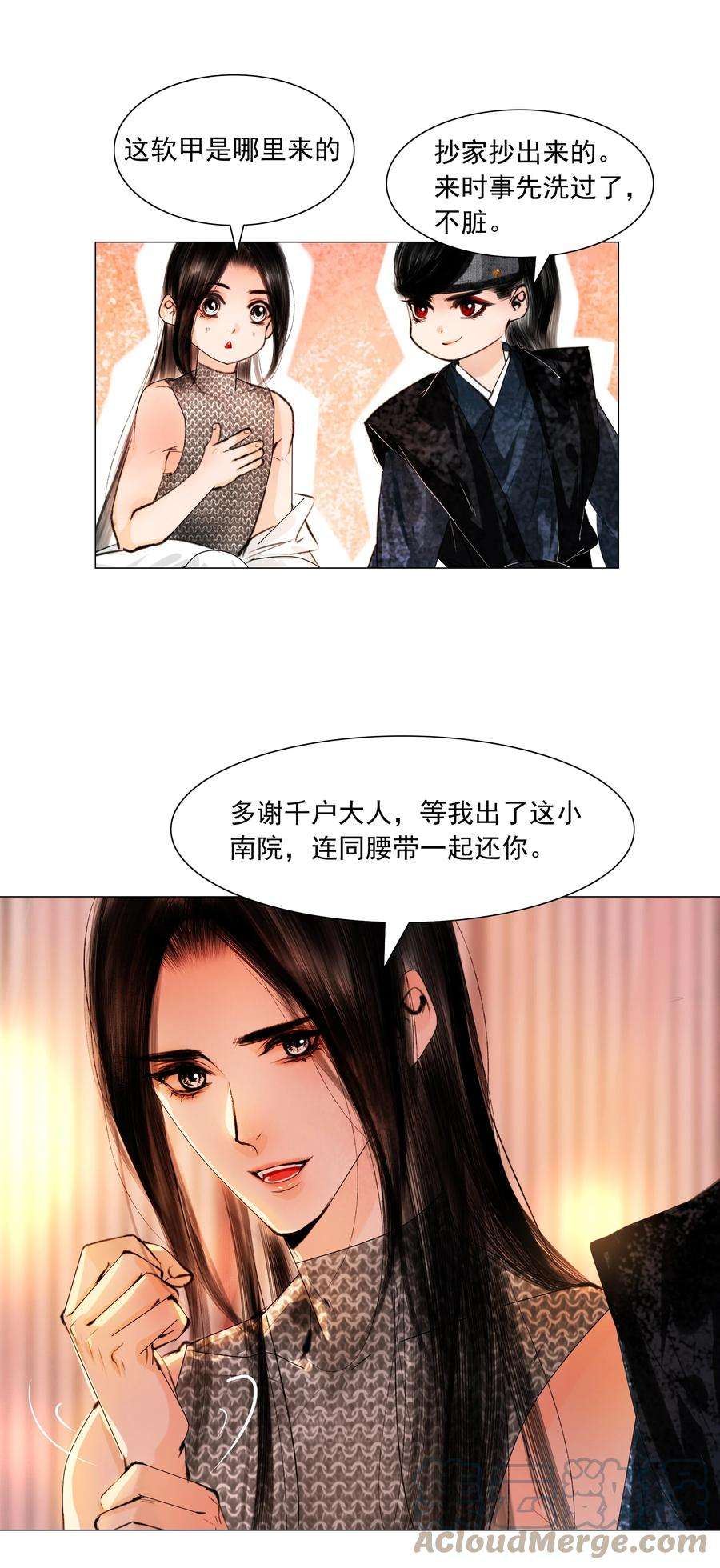 再世权臣046 是苏大人让我自便的！