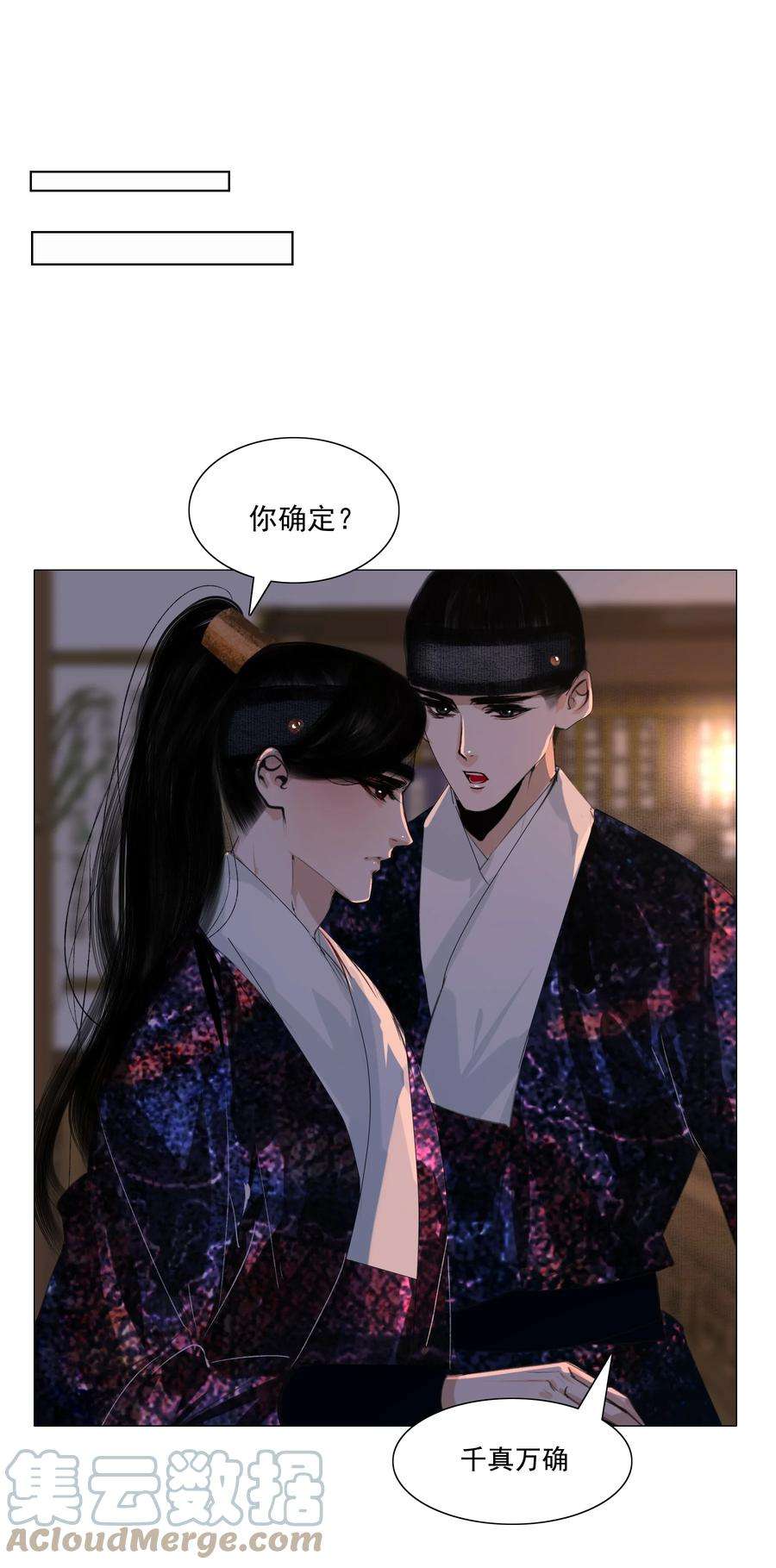 再世权臣047 何不以身相许？