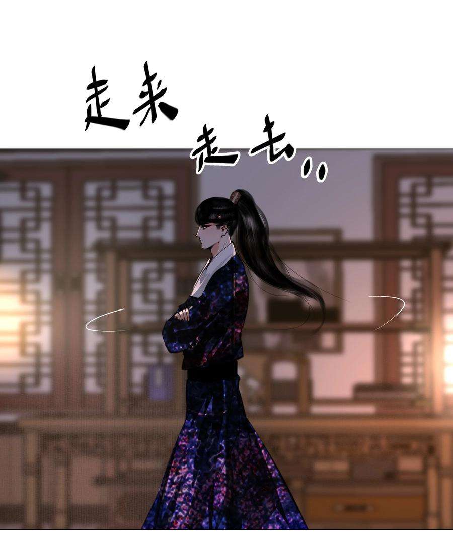 再世权臣047 何不以身相许？