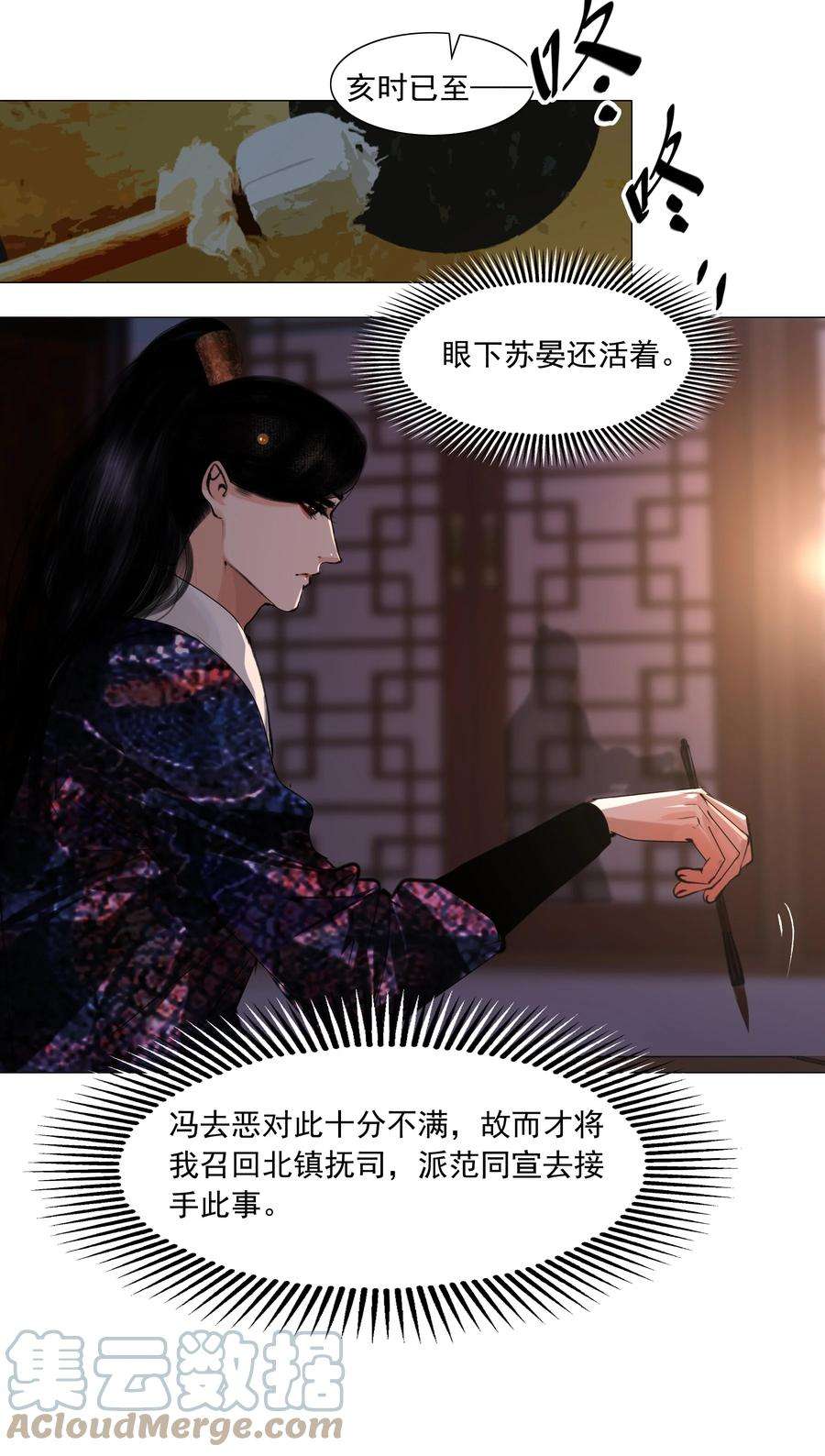 再世权臣047 何不以身相许？