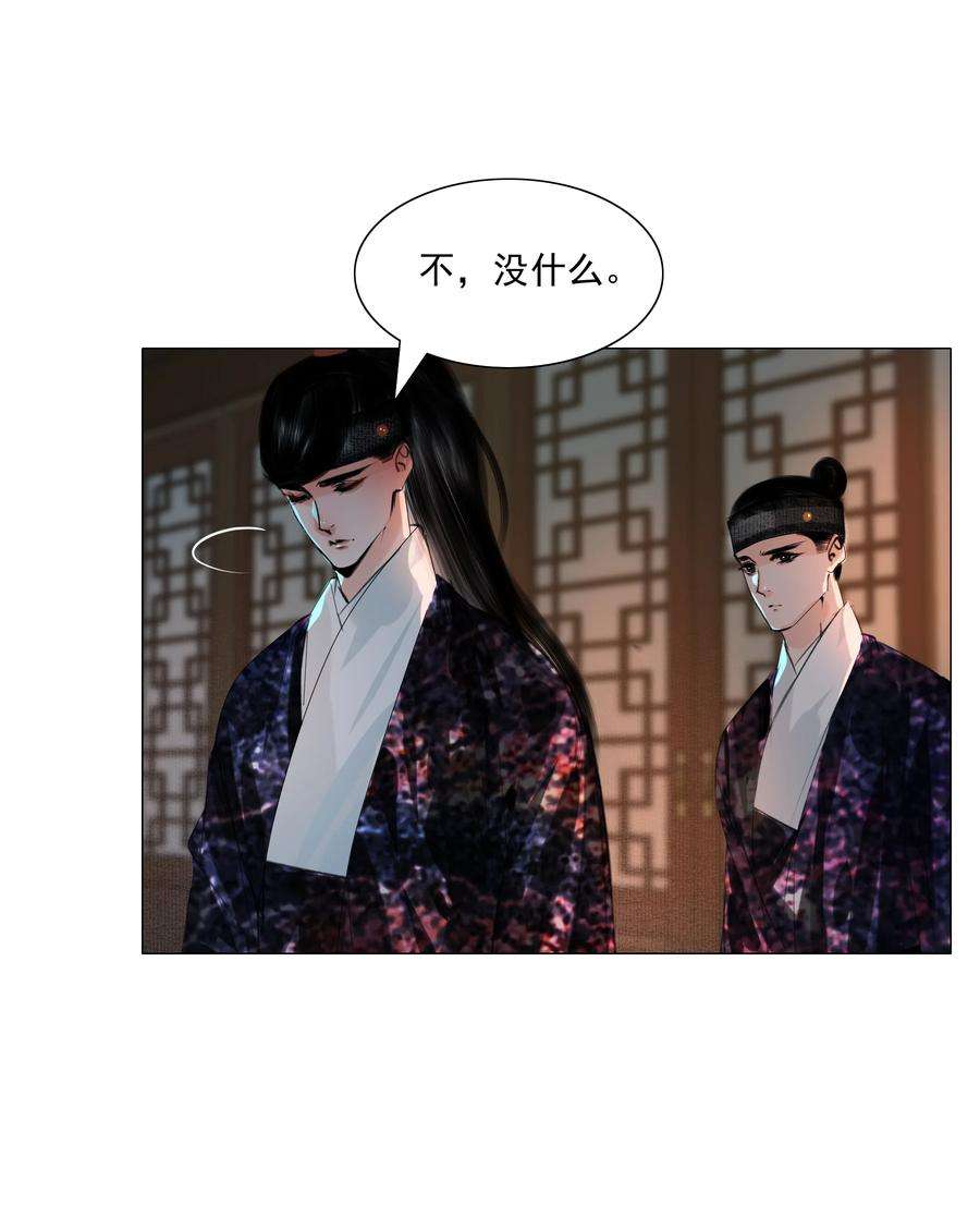 再世权臣047 何不以身相许？