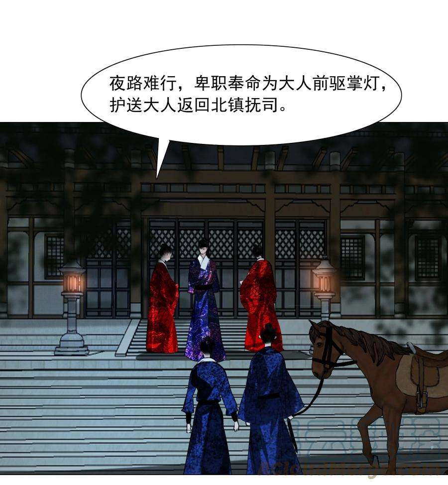 再世权臣047 何不以身相许？