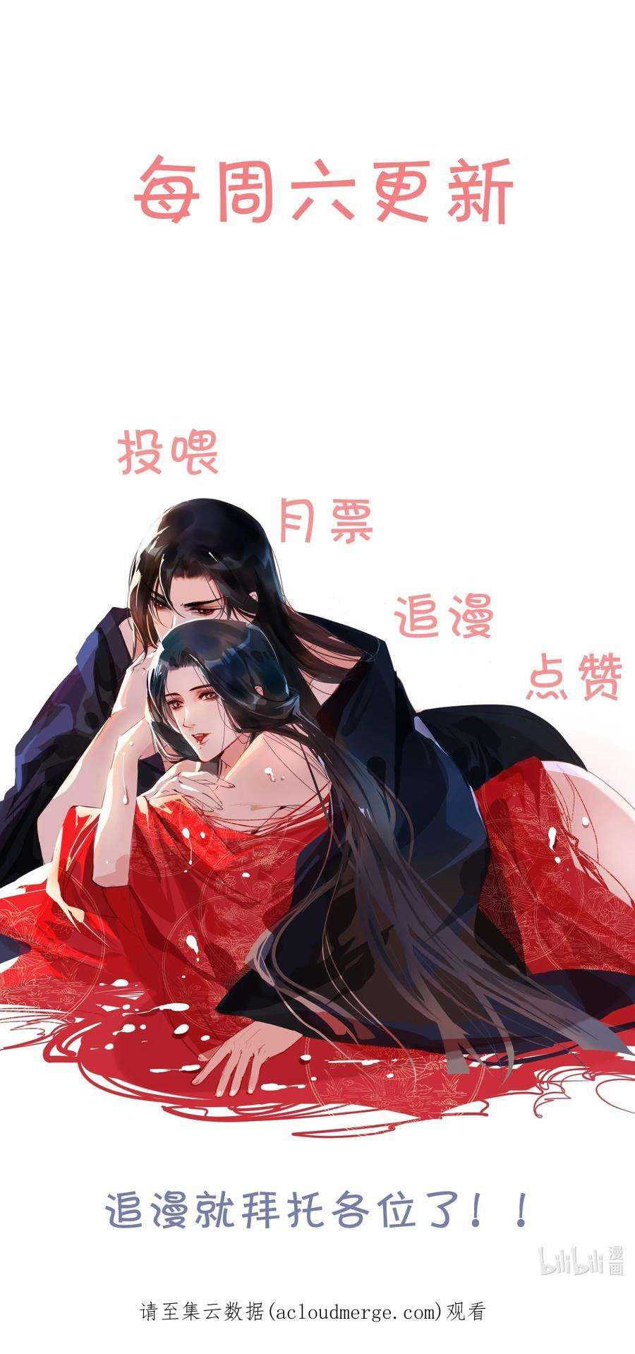 再世权臣047 何不以身相许？